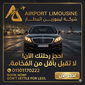 تاكسي مطار القاهرة