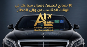  تاكسي مطار القاهرة