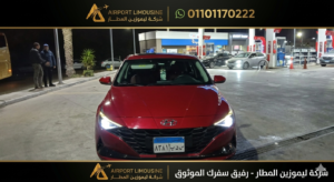 أرخص ليموزين من مطار الغردقة إلى الجونة