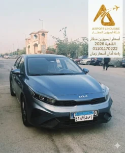 أسعار ليموزين مطار القاهرة